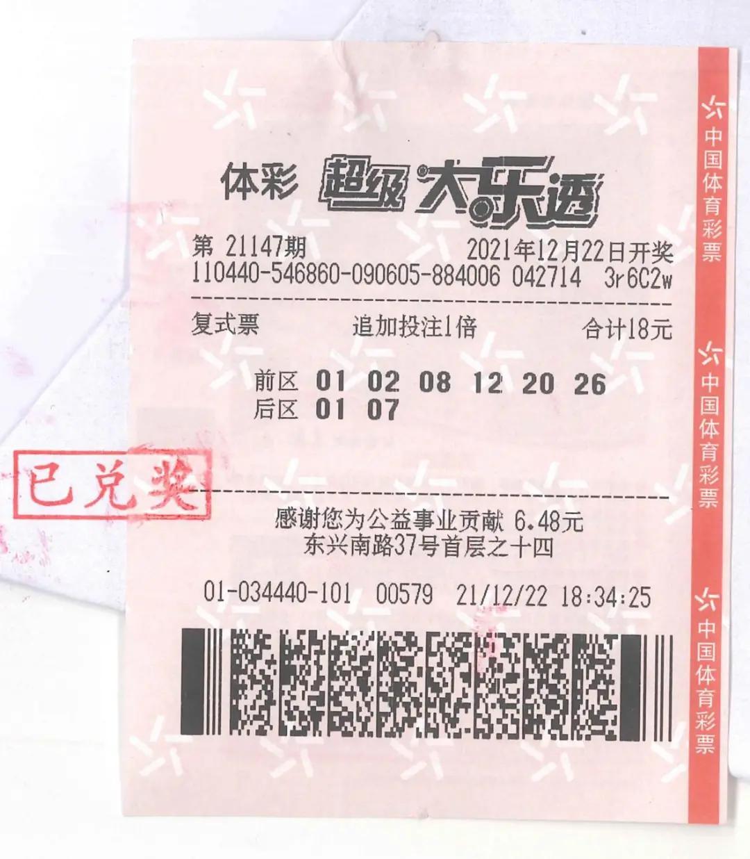 探索大乐透奖金的奥秘，复式投注与360万大奖的奇妙邂逅