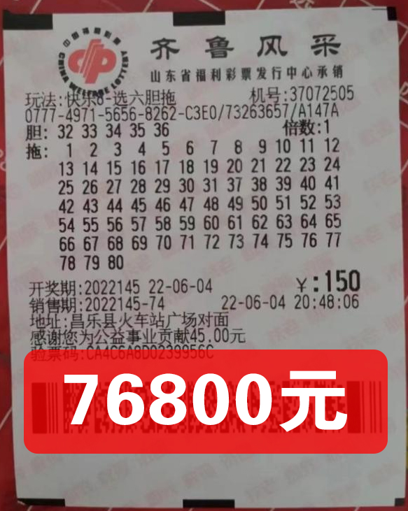 精准选择，大乐透奖金计算器哪家强？