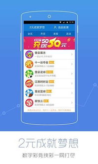 中国福彩网官方网站下载安装指南，安全、便捷的公益之路