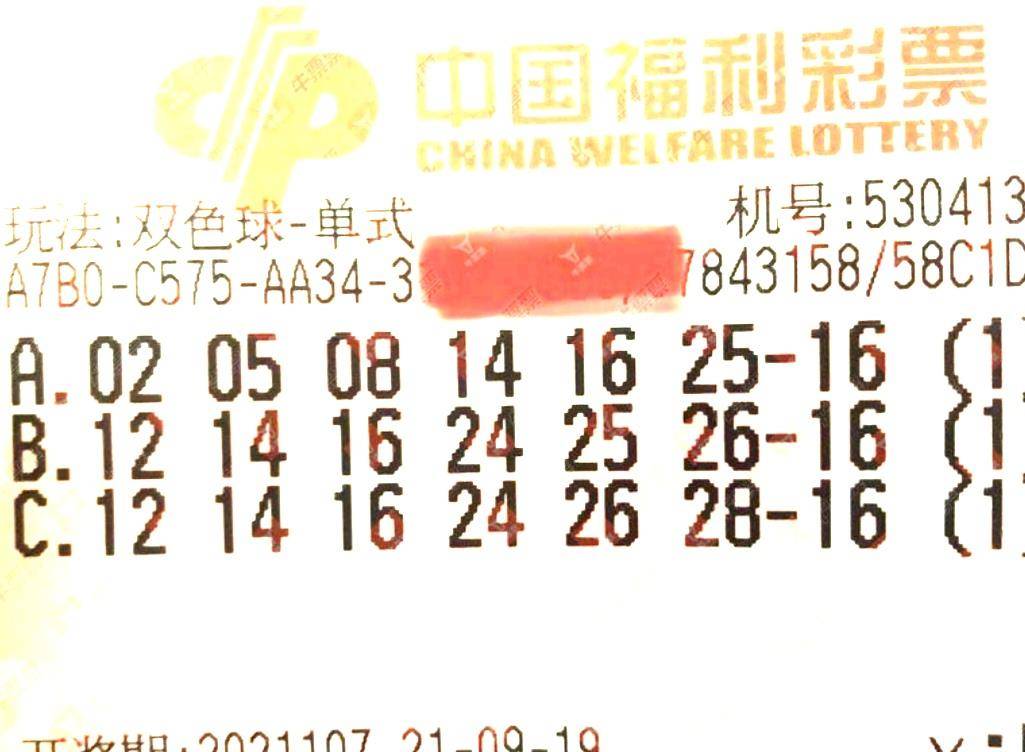盼雨落长安 第64页