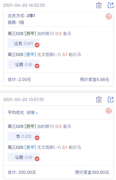 竞彩足球新利器，北京单场奖金计算器详解