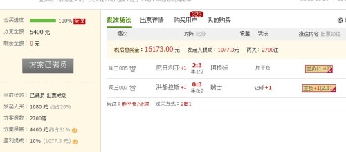 竞彩足球计算器，精准计算奖金的秘诀