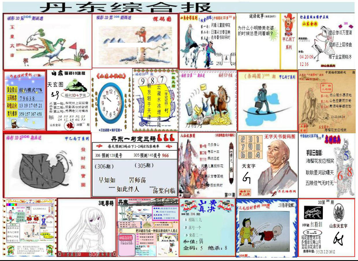 团委活动 第118页