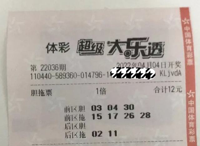 探寻幸运之光，体彩大乐透结果查询与开奖揭秘