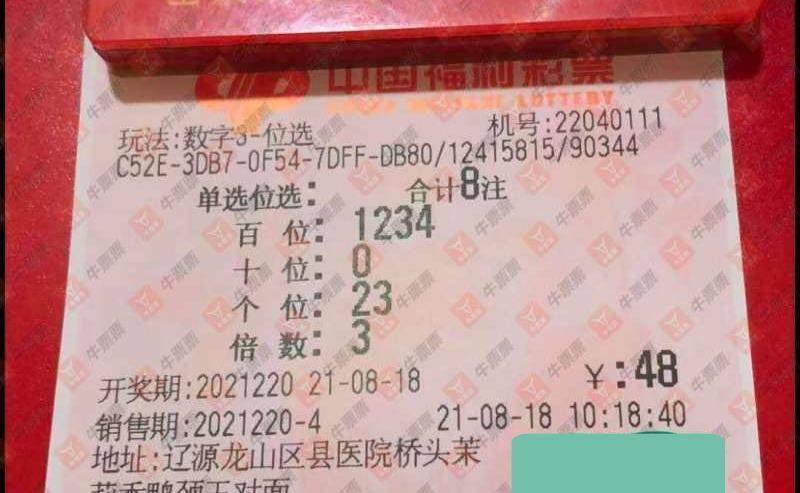 今日福彩3D，彩民乐钱图下的希望与梦想