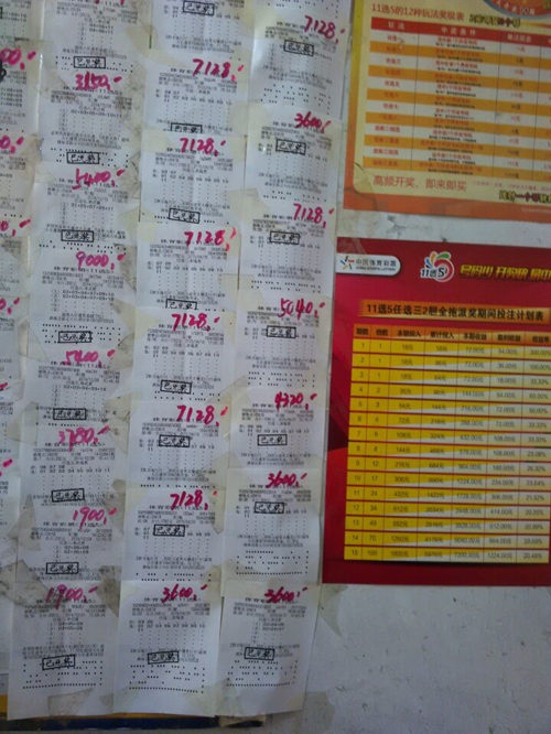 11选5