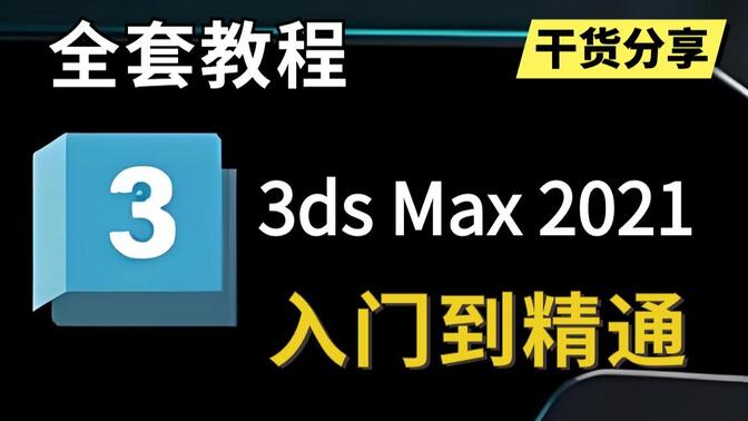 彻底解决3dmax安装失败，深度剖析与彻底删除指南