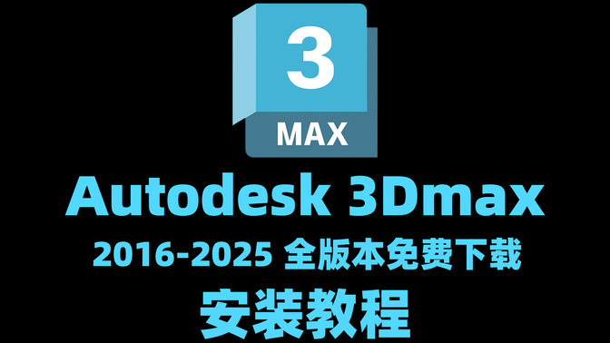 3Dmax 2024，解锁创意设计的钥匙——序列号与密钥的获取与使用指南