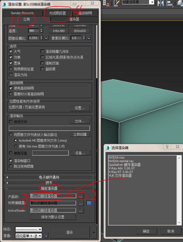 3ds Max 2010，探索辉光效果的奥秘