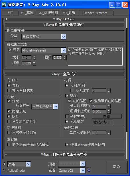3Dmax 2010版出图参数详解，打造专业级视觉效果的秘诀