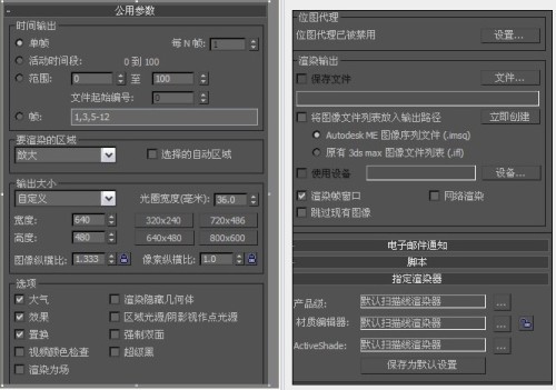 3ds Max 2010，选择合适的渲染器提升创作效率与质量