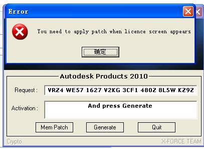 3Dmax 2010激活码错误，原因与解决方案