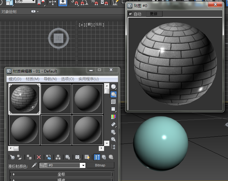 3ds Max 2010，重置材质球技巧详解