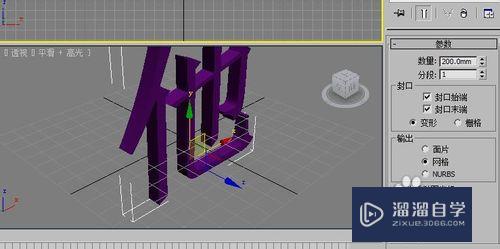 3ds Max 2010，如何实现模型的左右对齐