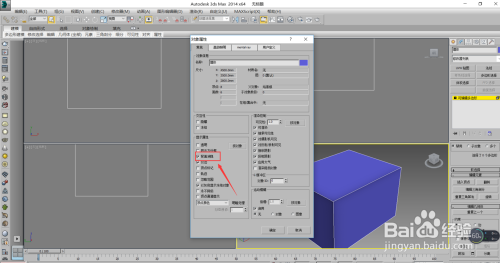 3ds Max 2010，如何将长方体边缘制作成圆角