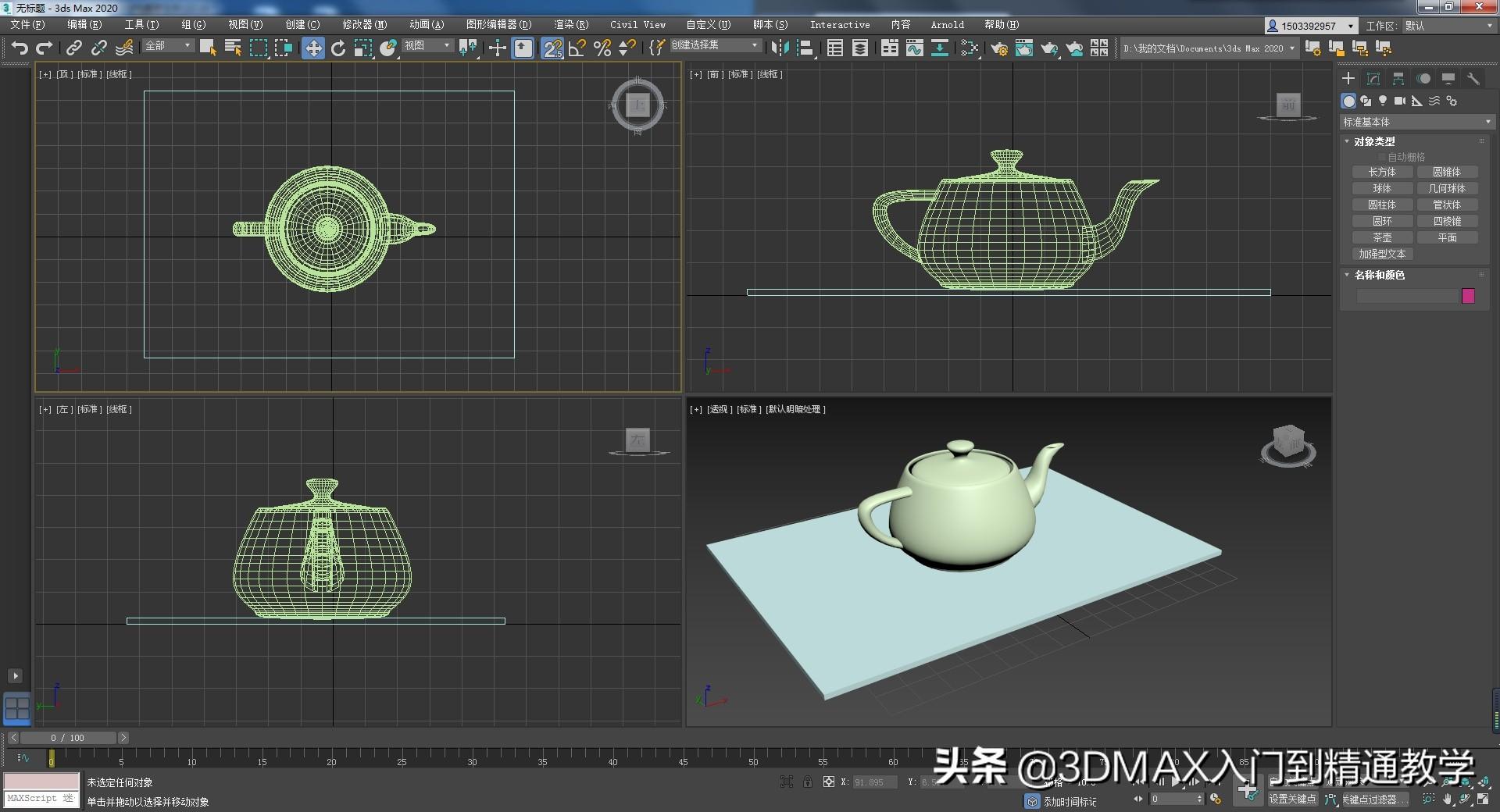 3ds Max 2010，如何轻松取消线框模式