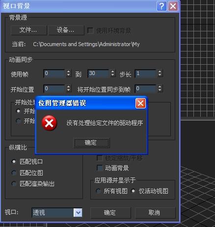 3ds Max 2010，掌握两个面拼接的技巧与艺术