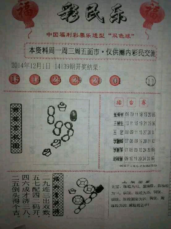 3D2018精华版彩民乐图库，揭秘数字背后的乐趣与智慧
