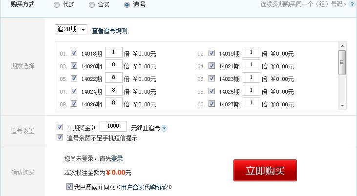 理性投注 第5页