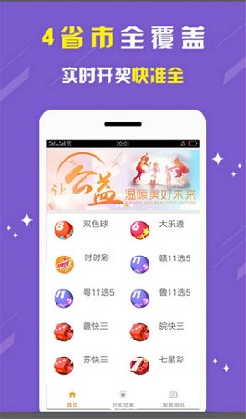 快8开奖查询结果走势图3，解锁数字彩票的奥秘与乐趣