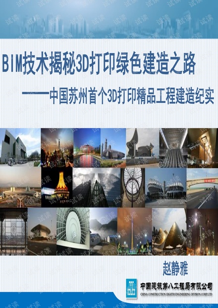 3D打印技术，绿色制造的未来之路