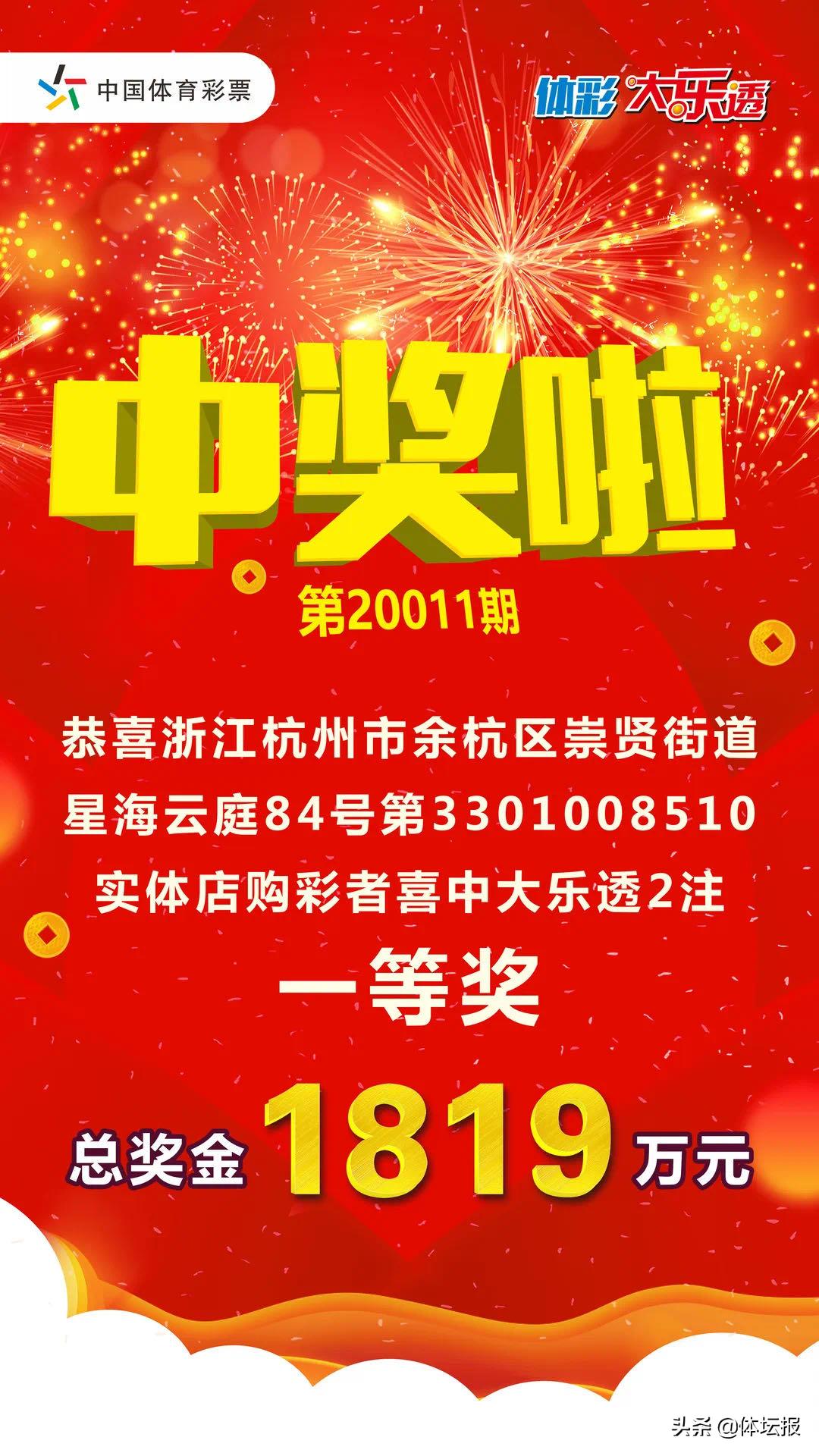生肖选号大乐透，传统文化的智慧与现代购彩的融合