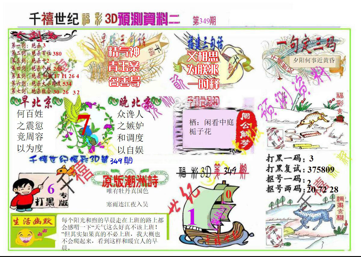 彩民乐图库3D，探索数字与艺术的奇妙融合