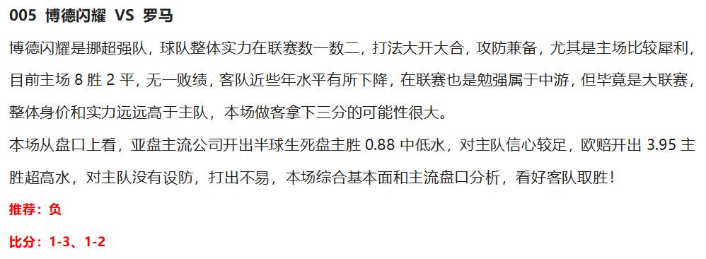 足彩网比分直播005，揭秘足球赛事的即时盛宴与策略分析