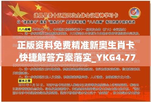免费精准新奥生肖卡，解锁未来财富的神秘钥匙新奥精准免费提供港澳彩