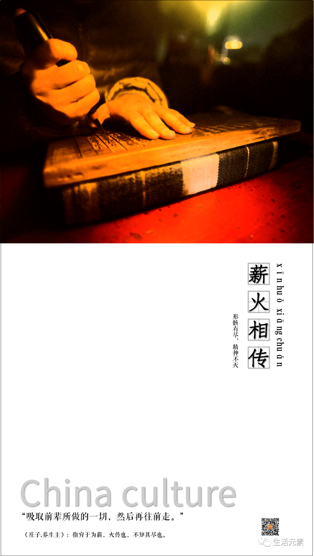 教师风采 第116页