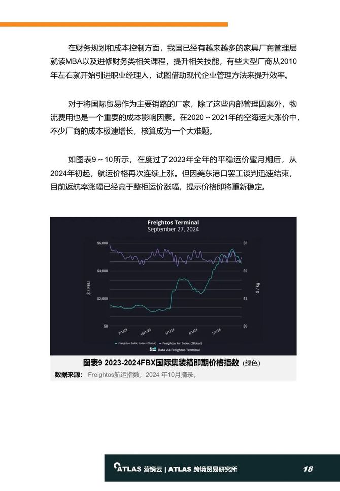 免费获取新澳精准资料，解锁数据驱动的商业洞察7777788888精准新传真