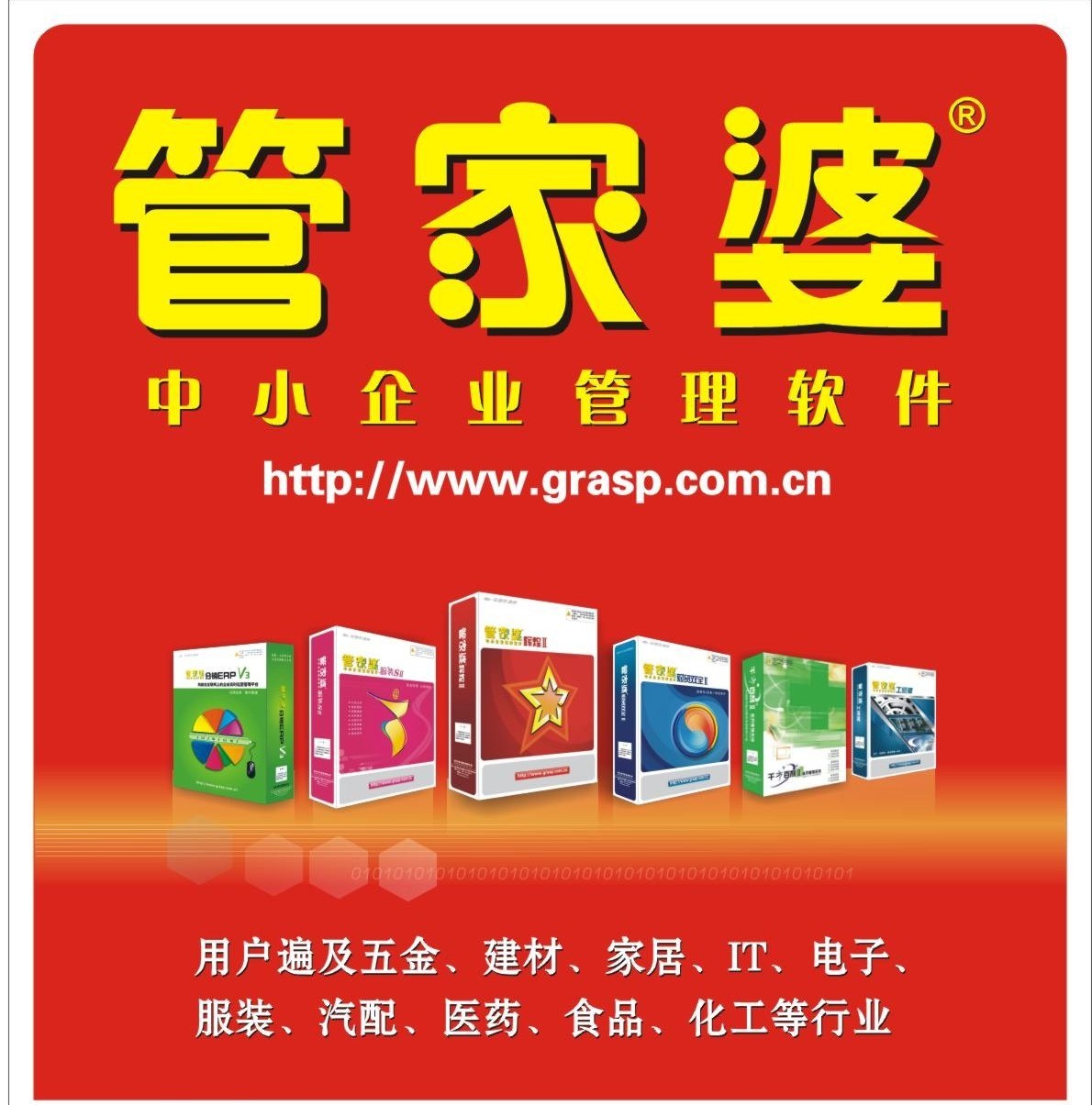 管家婆标准版，中小企业管理新利器管家婆标准版多少钱