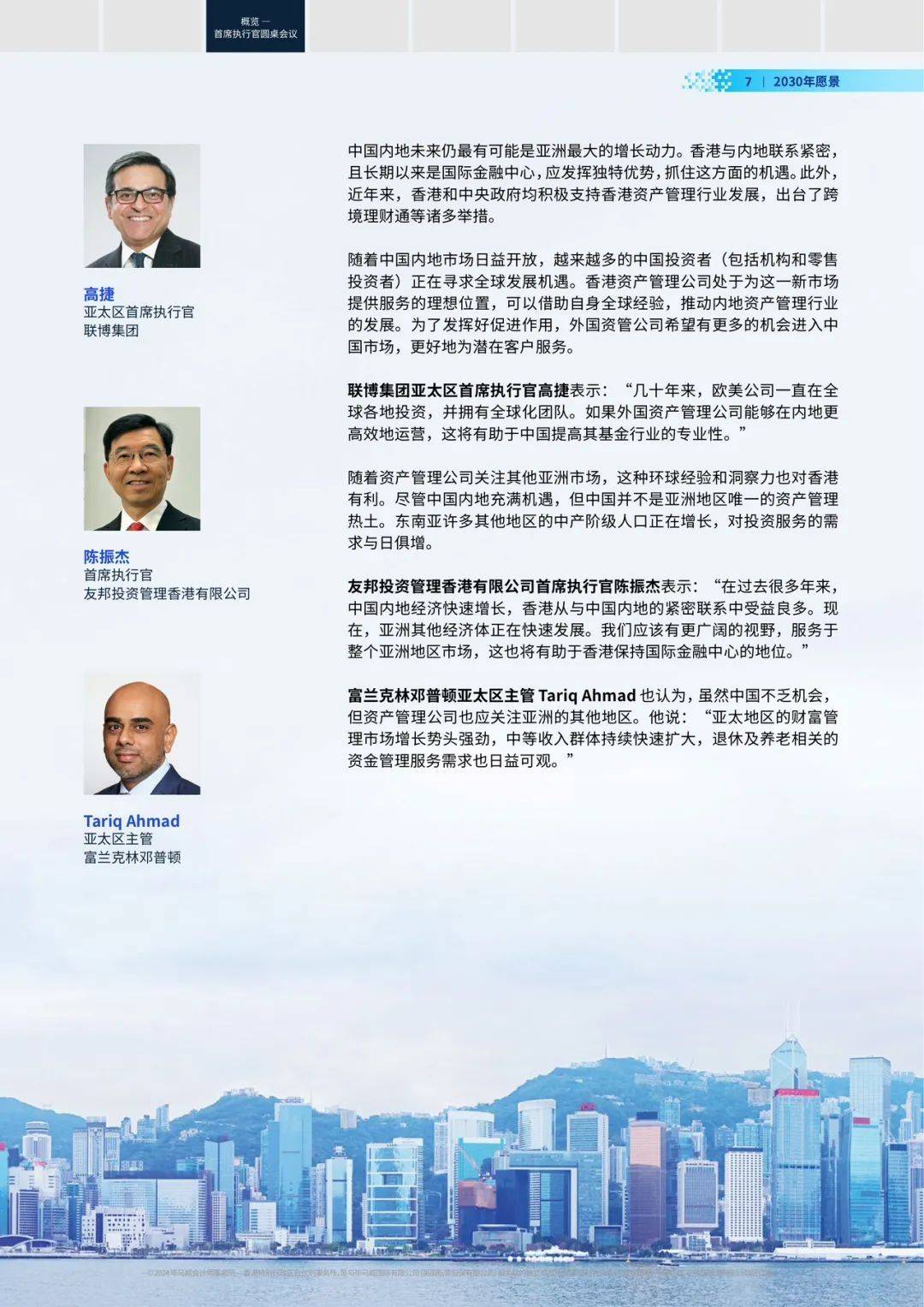 [迈向辉煌—探索 年(预测)澳门的未来发展及资料宝库]https:www.example-futureyearsite/macau_prospects)2025年新澳门全年免费