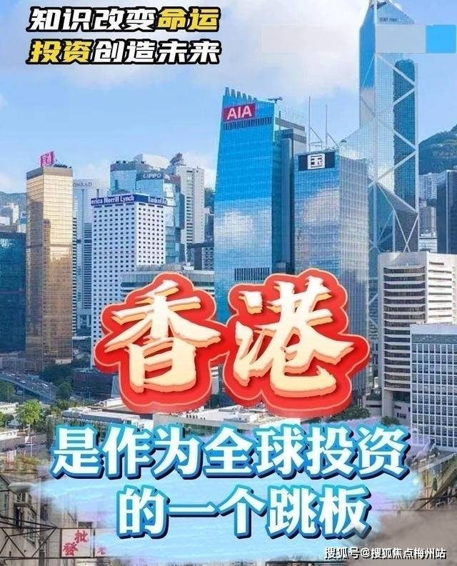 开放共享，香港资料免费长期公开的实践与意义香港资料免费长期公开在哪里看