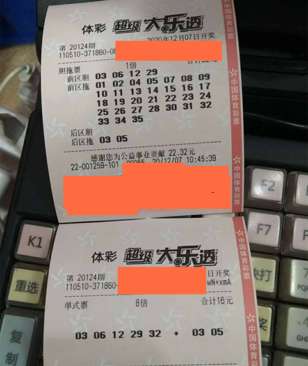 探寻大乐透的幸运轨迹，近期开奖记录深度解析大乐透最近开奖记录查询