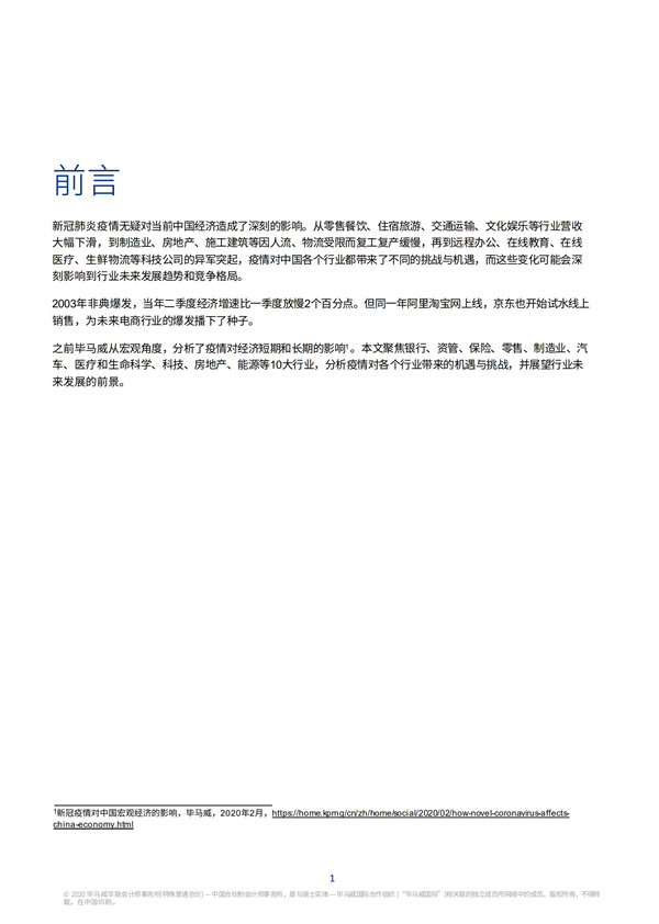 全球疫情新里程碑，确诊病例突破357万例的深刻反思与未来展望全球确诊超2487万