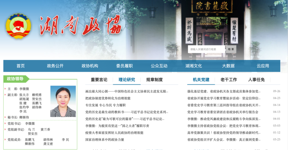 候补中央委员乌兰新职务公布，新时代女性领导力量的崛起乌兰浩特换届