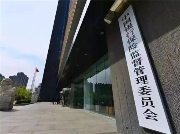 银保监会机构改革最新动态，深化金融监管，促进高质量发展银保监会机构改革最新消息公布
