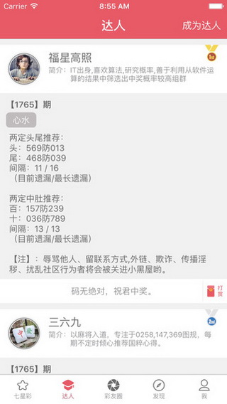 澳门图库49码开奖结果，揭秘背后的真相与影响正版49图库