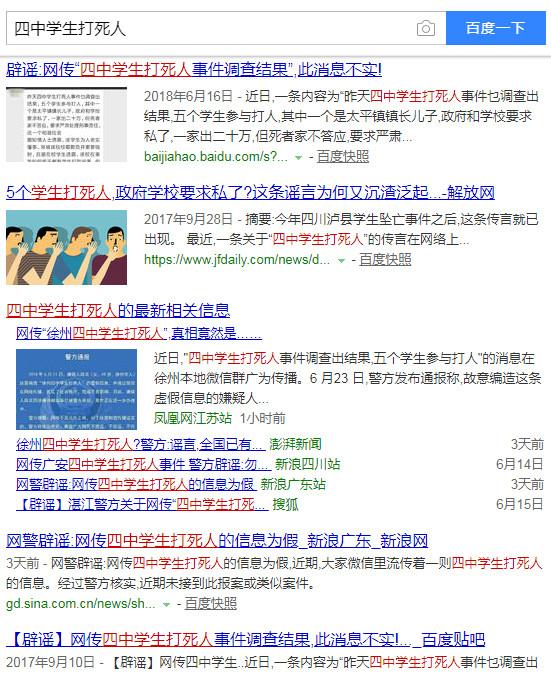 太伏中学的崛起与变革—一个乡镇教育奇迹的故事太伏中学学生死亡事件