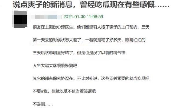 郑爽跳楼事件背后的真相与反思—从悲剧到社会心理的深刻剖析