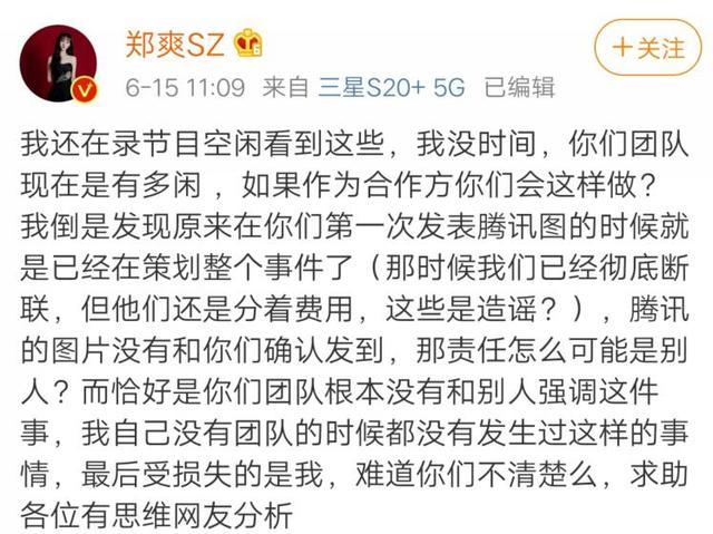郑爽经纪人道歉，一场关于责任与反思的公开信郑爽经纪人道歉是哪一期