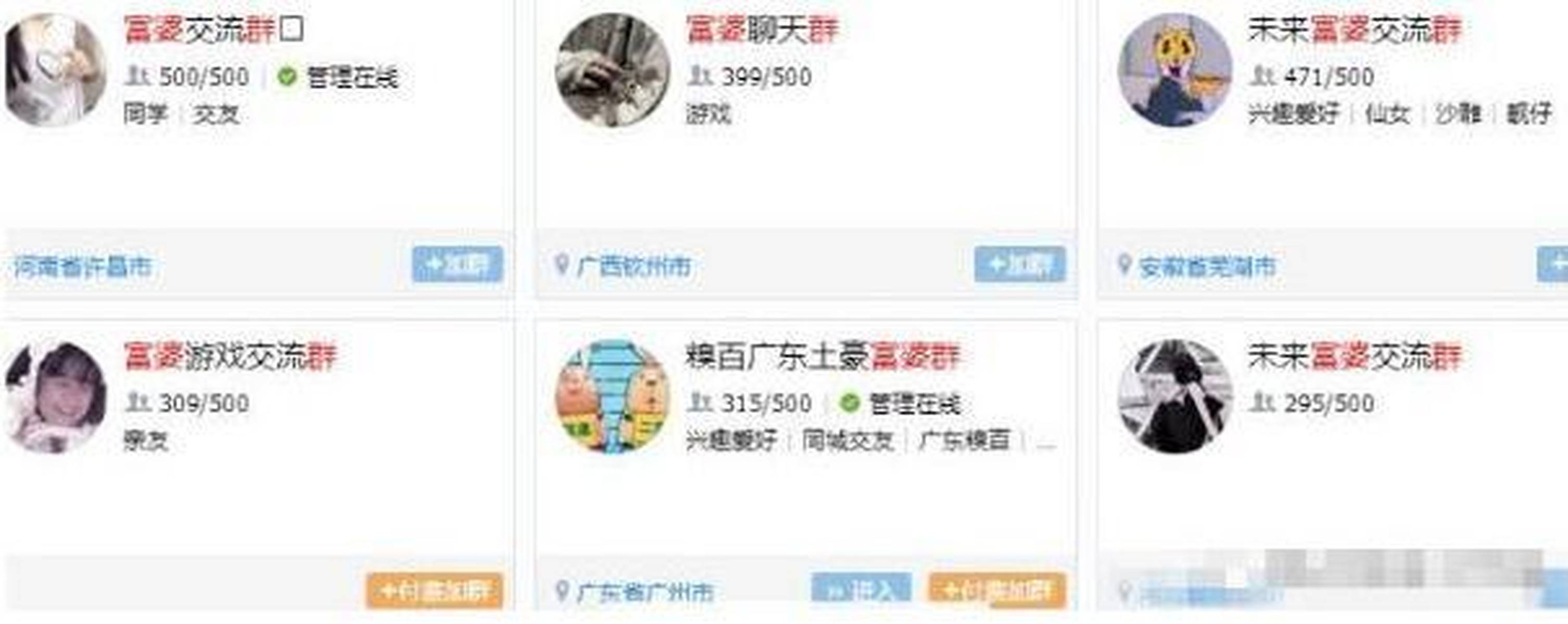富婆群，现代社交的独特风景线富婆群怎么查联系方式