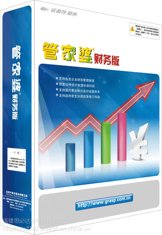 管家婆，正版软件的力量与价值管家婆正版管家婆一句活