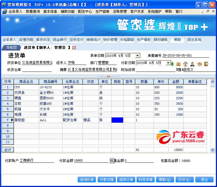管家婆全年资料，企业运营的智慧之眼管家婆资枓大全2020第10期