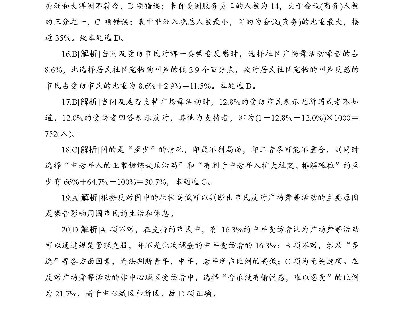 精选二四六天天资料，打造高效学习与工作生活的智慧宝典精选二四六天天资料马马会玄机