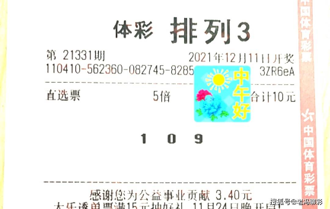 2036年澳门六今晚开奖结果，理性看待彩票与生活的平衡2023澳门六今晚开奖结果出来