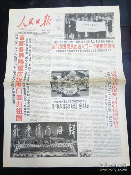 澳门今晚开奖，揭秘新一期的幸运时刻新澳门今晚开奖结果开奖记录澳门开奖记录查询