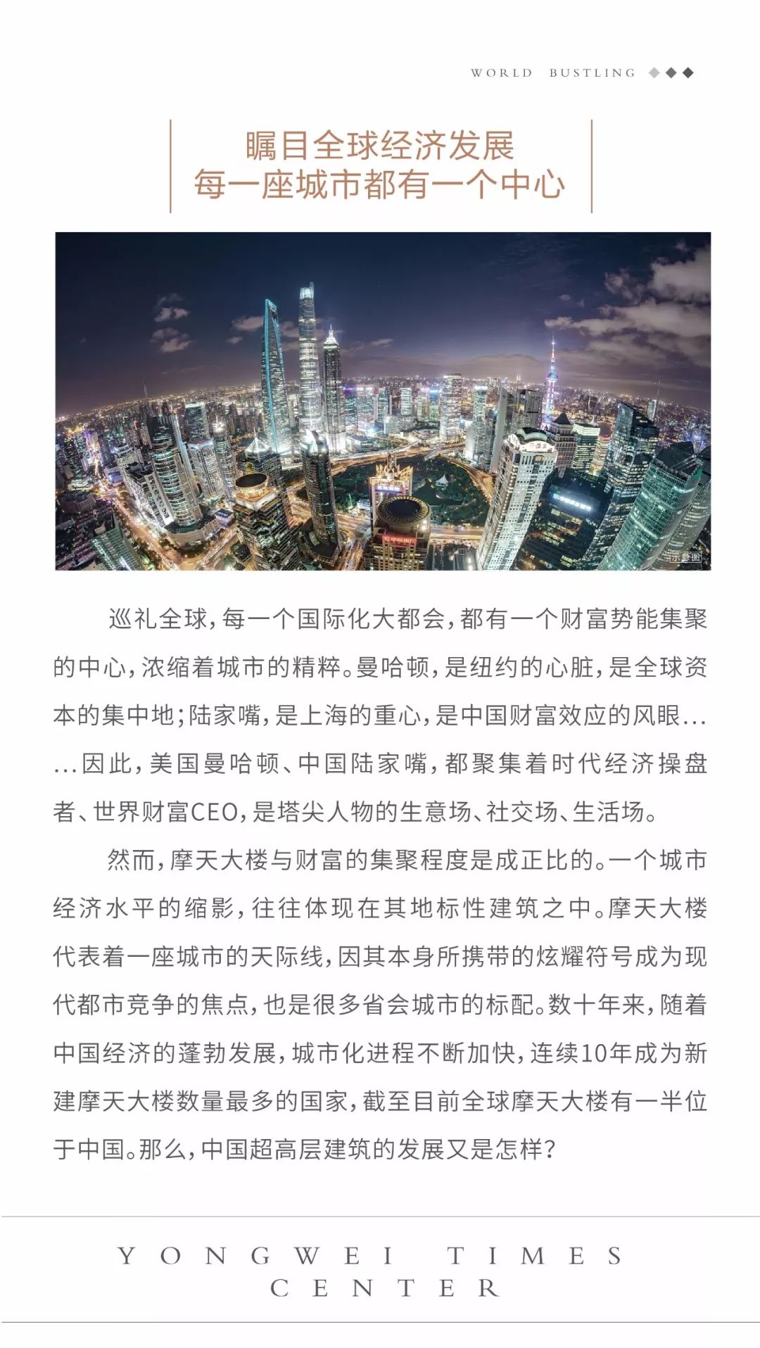 2035年澳门内部精准资料，透视未来与机遇2023年澳门内部精准资料MBA智库MBA智库百科