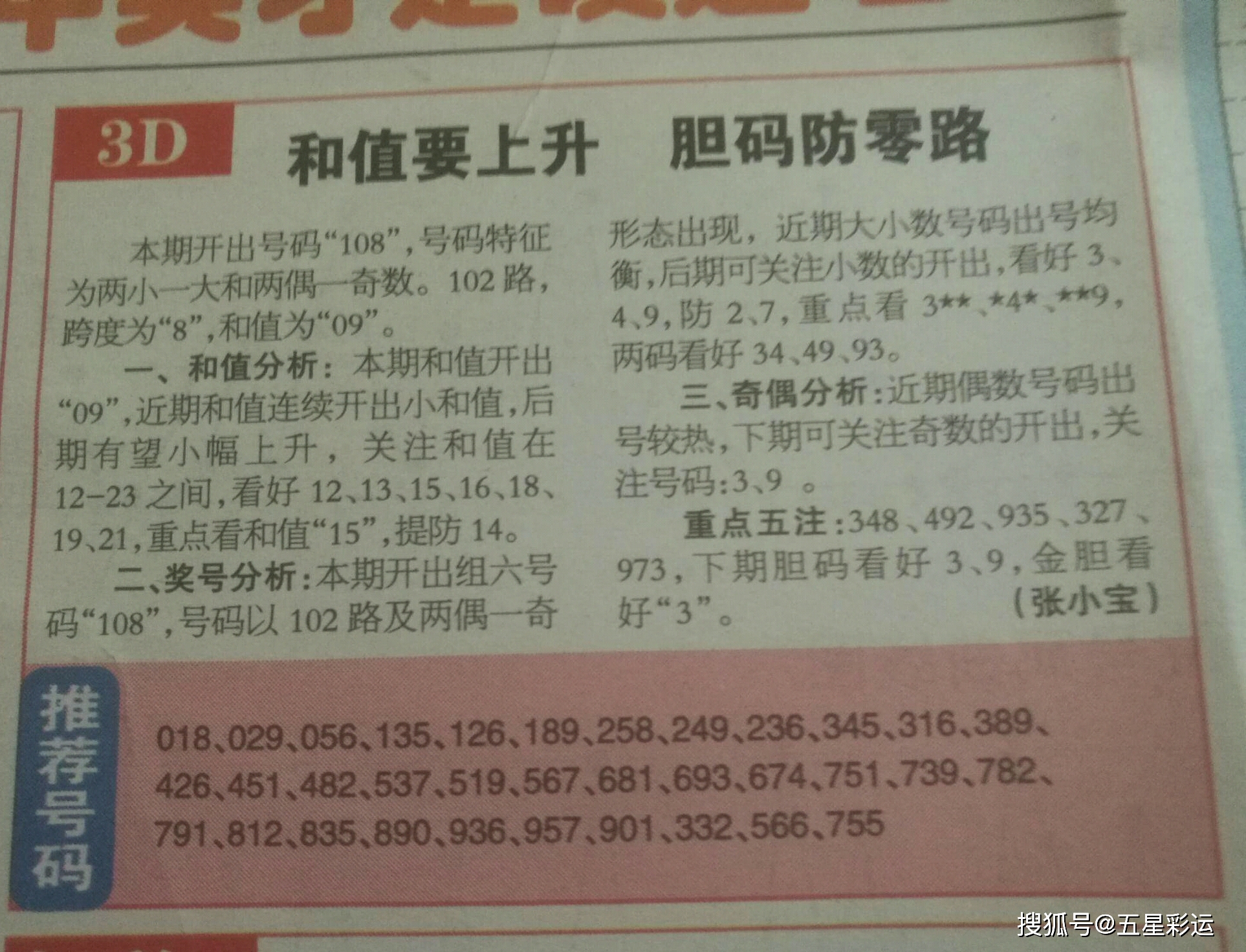 2036年澳门资料大全免费十开奖记录，理性看待彩票与娱乐2023澳门资料大全免费十开奖记录大赢家